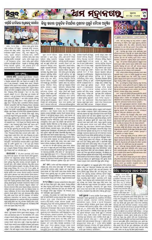 Himmat 21.05.2025 (Wednesday)-images-2