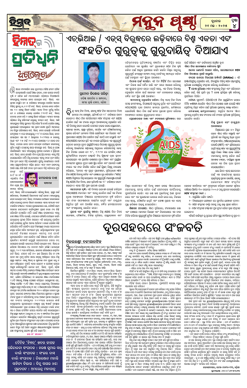 Himmat 21.05.2025 (Wednesday)-images-3