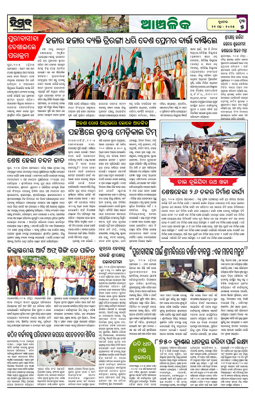 Himmat 21.05.2025 (Wednesday)-images-4