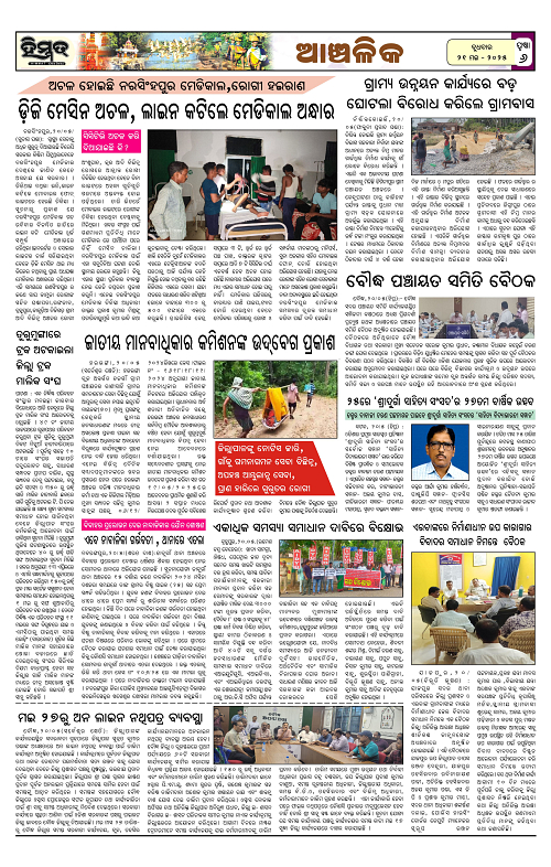Himmat 21.05.2025 (Wednesday)-images-5