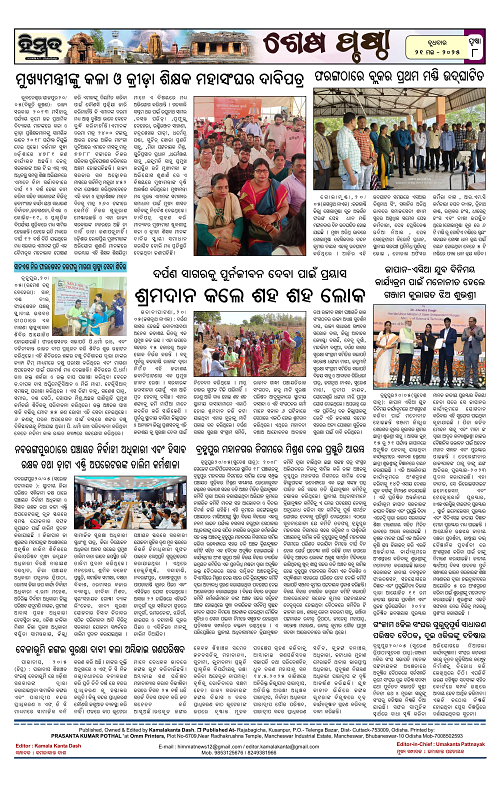 Himmat 21.05.2025 (Wednesday)-images-7