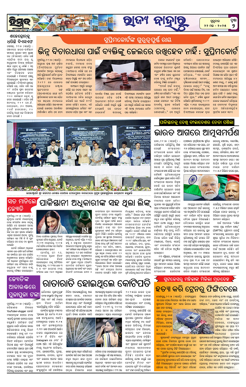 Himmat 22.05.2025 (Thursday)-images-1