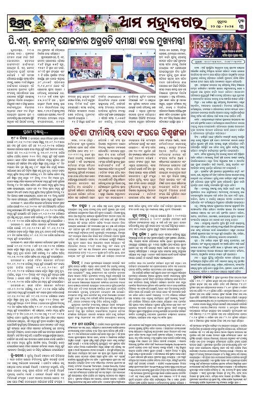 Himmat 22.05.2025 (Thursday)-images-2