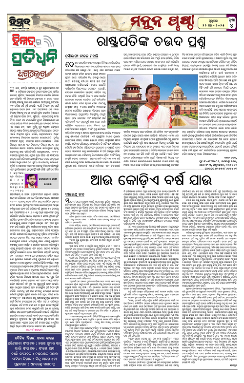 Himmat 22.05.2025 (Thursday)-images-3