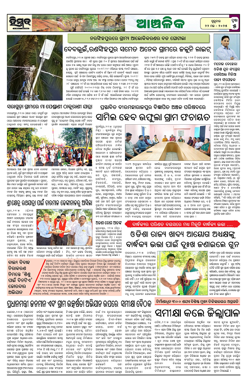 Himmat 22.05.2025 (Thursday)-images-4