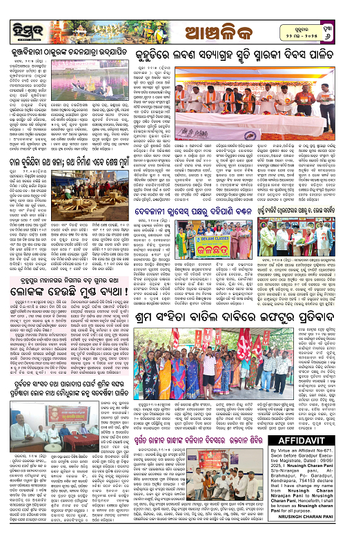 Himmat 22.05.2025 (Thursday)-images-5