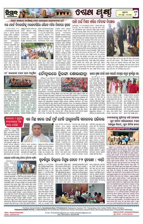 Himmat 22.05.2025 (Thursday)-images-7