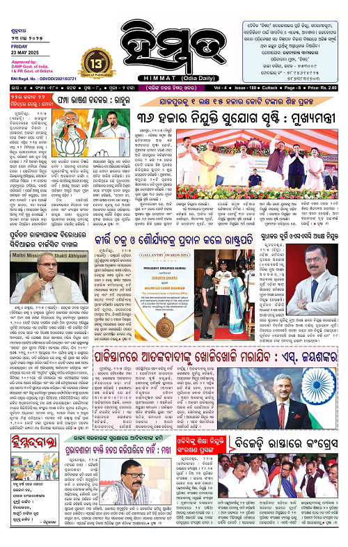 Himmat 23.05.2025 (Friday)-images-0