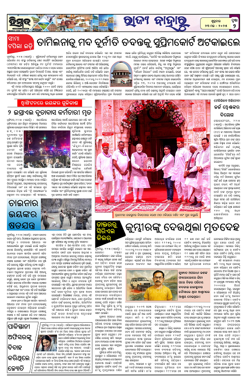 Himmat 23.05.2025 (Friday)-images-1