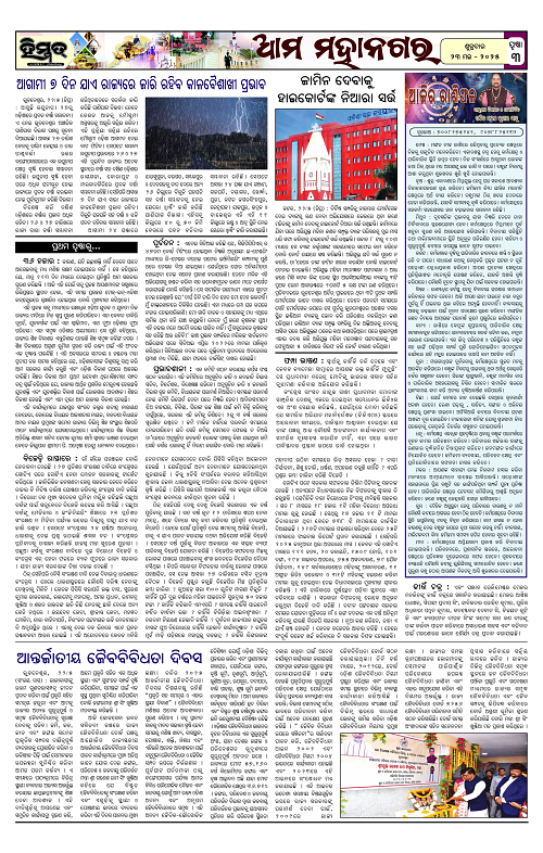Himmat 23.05.2025 (Friday)-images-2