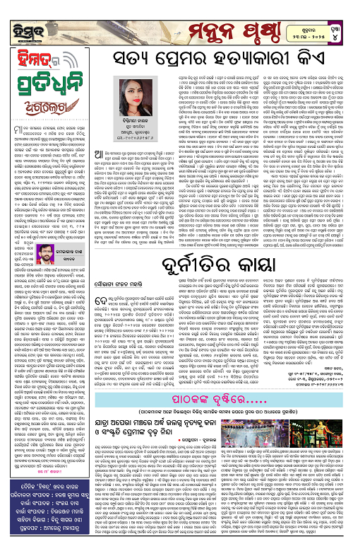 Himmat 23.05.2025 (Friday)-images-3