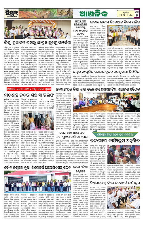 Himmat 23.05.2025 (Friday)-images-4