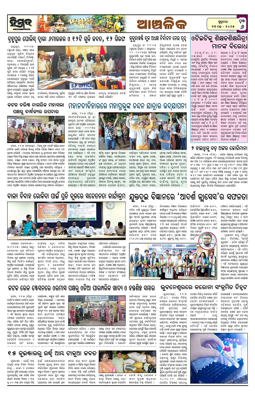 Himmat 23.05.2025 (Friday)-images-5