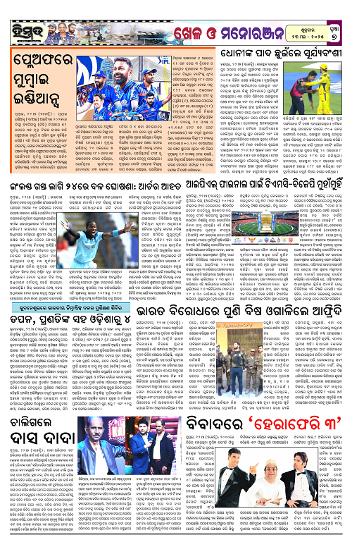 Himmat 23.05.2025 (Friday)-images-6