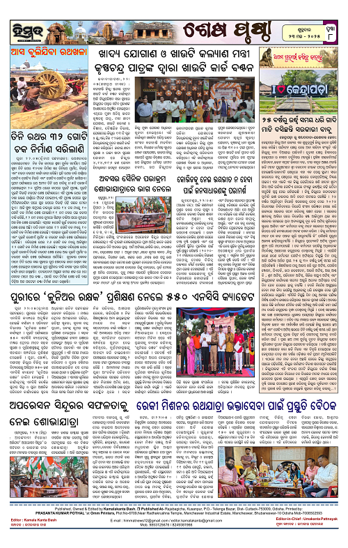 Himmat 23.05.2025 (Friday)-images-7