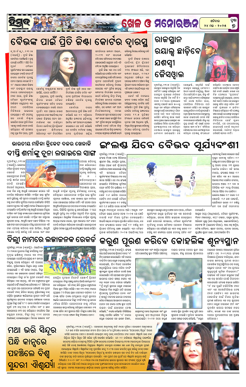 Himmat 24.05.2025 (Saturay)-images-6
