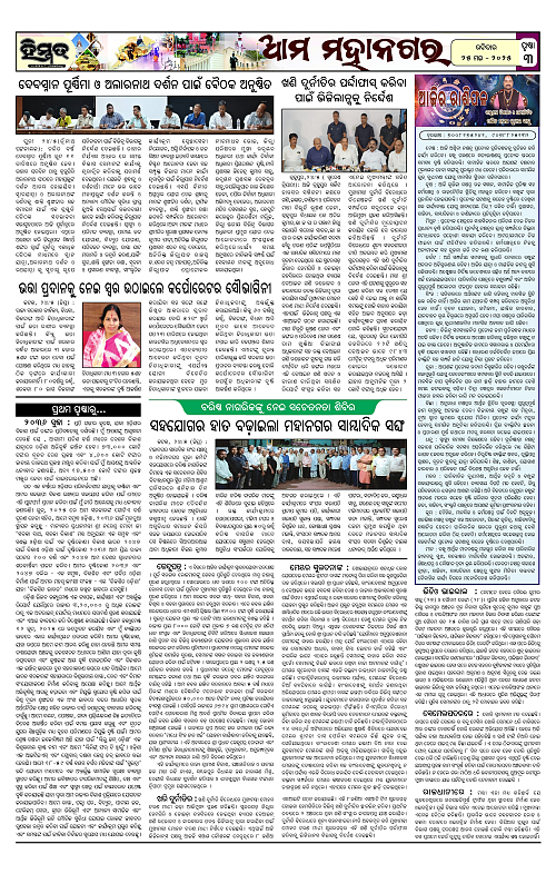 Himmat 25.05.2025 (Sunday)_page-0003