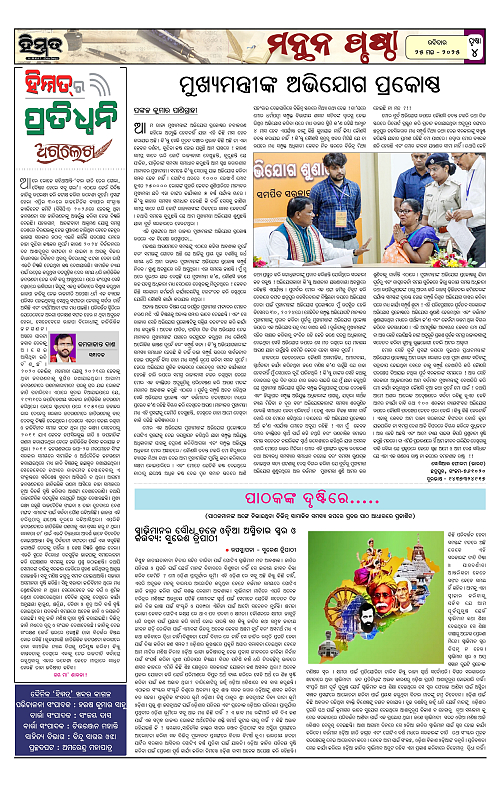 Himmat 25.05.2025 (Sunday)_page-0004