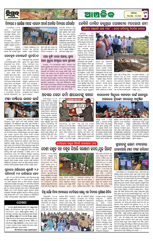 Himmat 25.05.2025 (Sunday)_page-0005