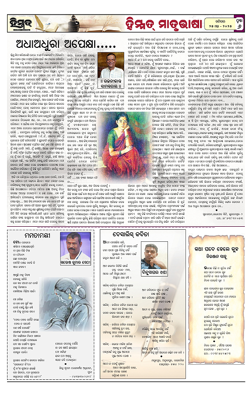Himmat 25.05.2025 (Sunday)_page-0006