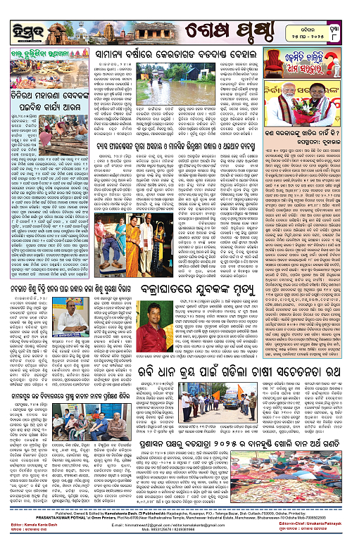 Himmat 25.05.2025 (Sunday)_page-0008