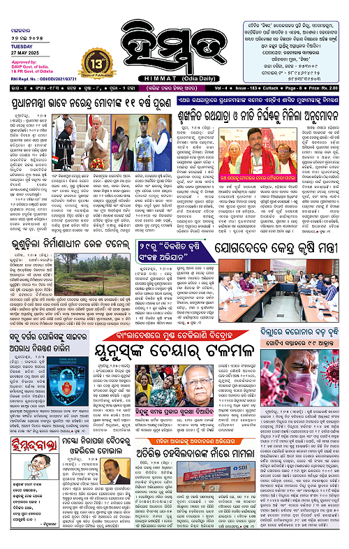 Himmat 27.05.2025 (Tuesday)_page-0001