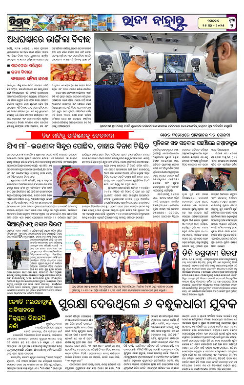 Himmat 27.05.2025 (Tuesday)_page-0002