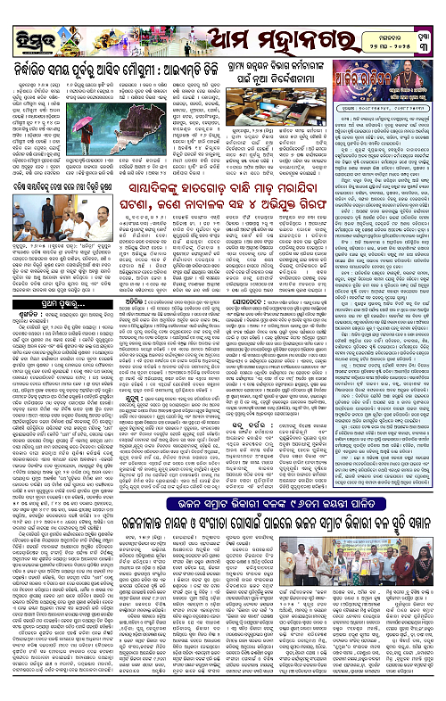 Himmat 27.05.2025 (Tuesday)_page-0003