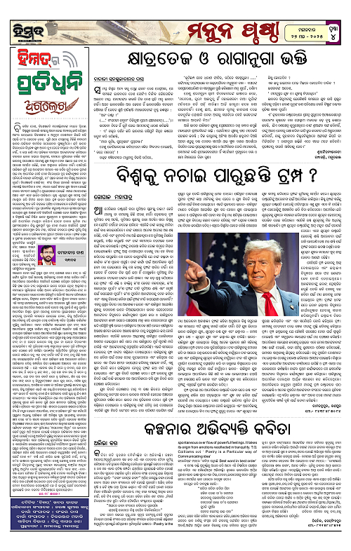 Himmat 27.05.2025 (Tuesday)_page-0004