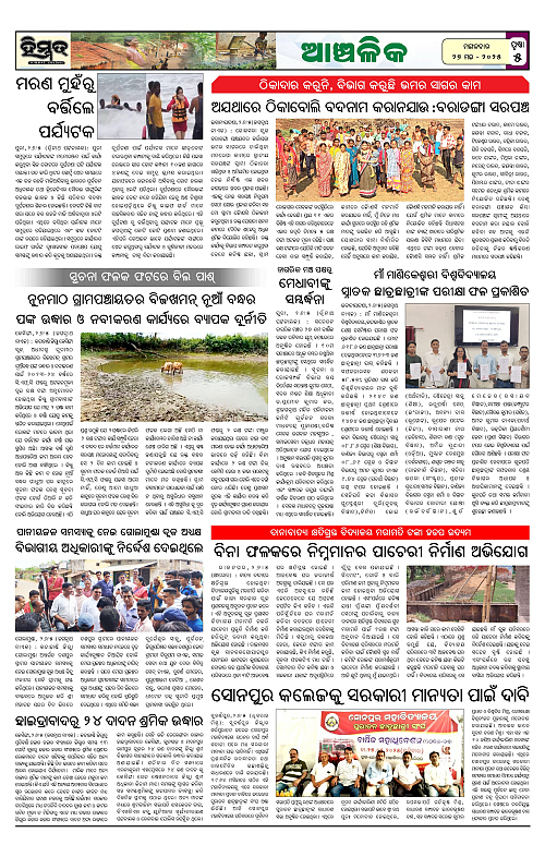 Himmat 27.05.2025 (Tuesday)_page-0005