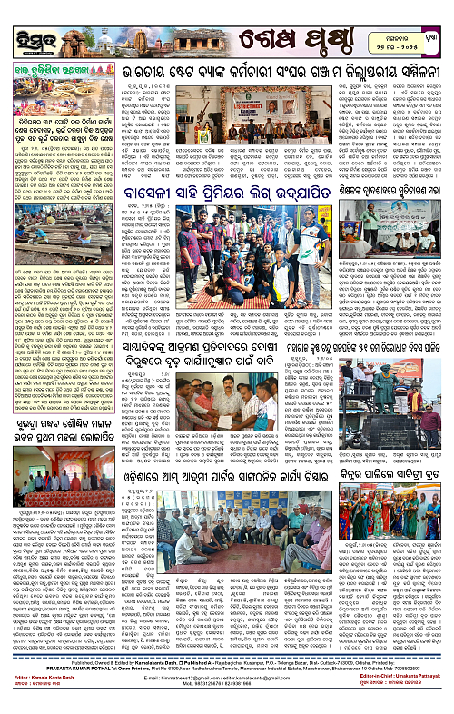 Himmat 27.05.2025 (Tuesday)_page-0008