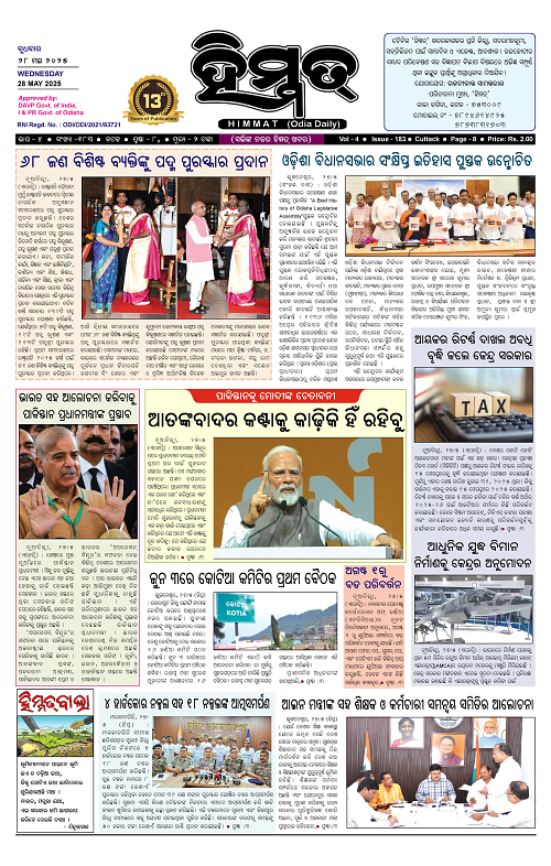 Himmat 28.05.2025 (Wednesday)-page-001