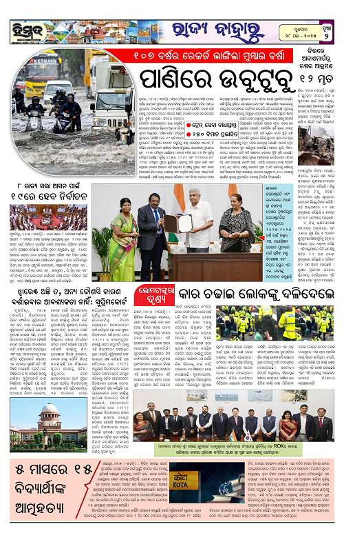 Himmat 28.05.2025 (Wednesday)-page-002