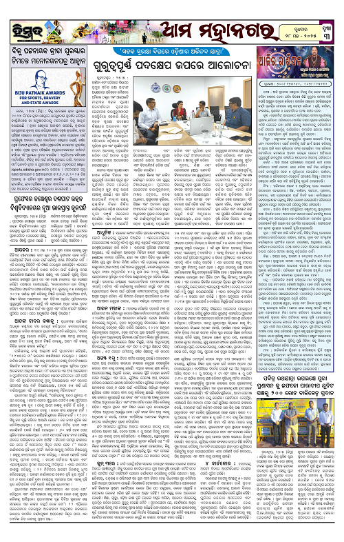 Himmat 28.05.2025 (Wednesday)-page-003