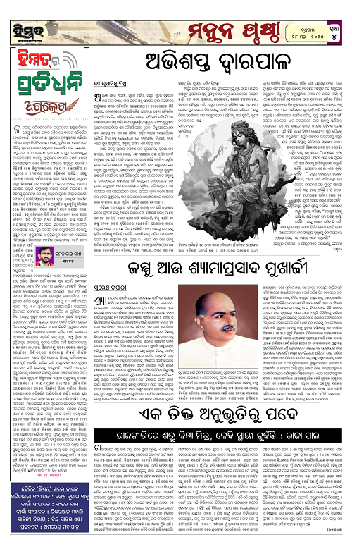 Himmat 28.05.2025 (Wednesday)-page-004