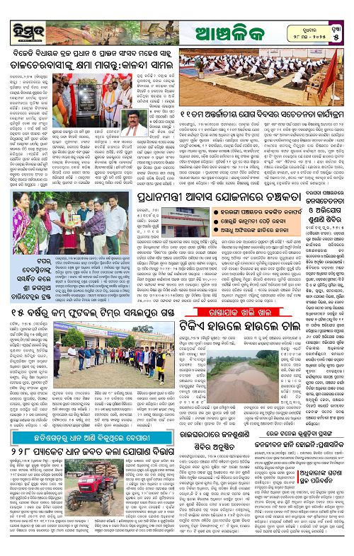 Himmat 28.05.2025 (Wednesday)-page-005
