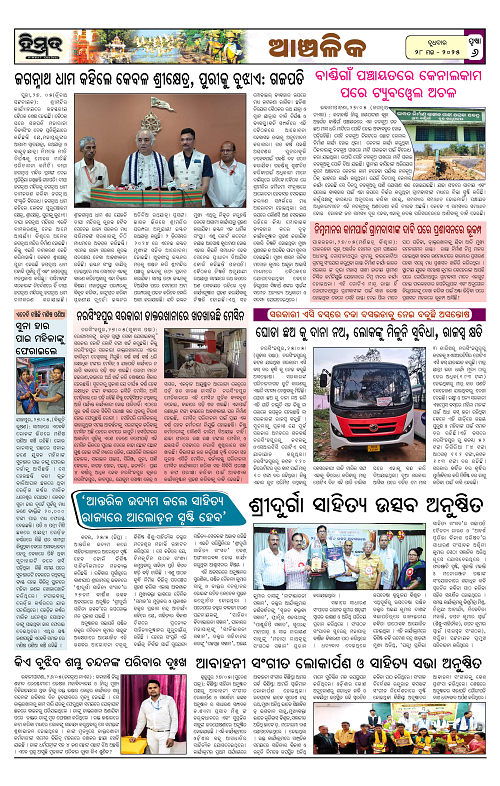 Himmat 28.05.2025 (Wednesday)-page-006
