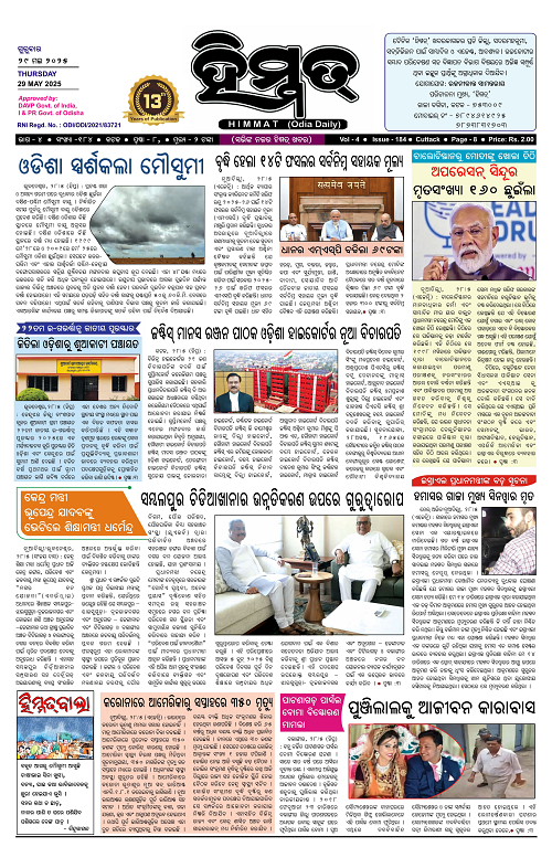 Himmat 29.05.2025 (Thursday)-images-0