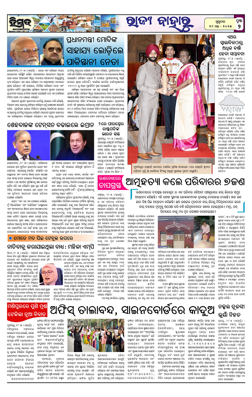 Himmat 29.05.2025 (Thursday)-images-1