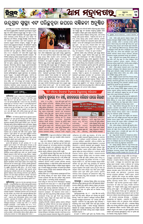 Himmat 29.05.2025 (Thursday)-images-2
