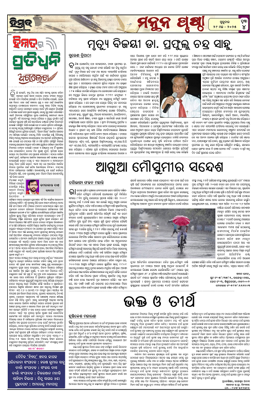Himmat 29.05.2025 (Thursday)-images-3