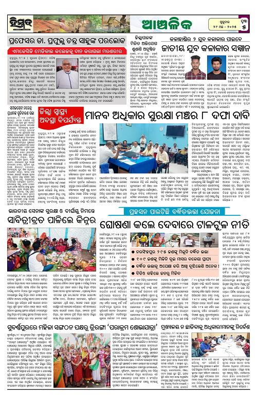 Himmat 29.05.2025 (Thursday)-images-4