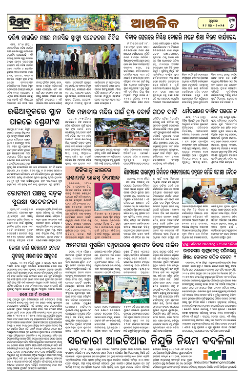 Himmat 29.05.2025 (Thursday)-images-5