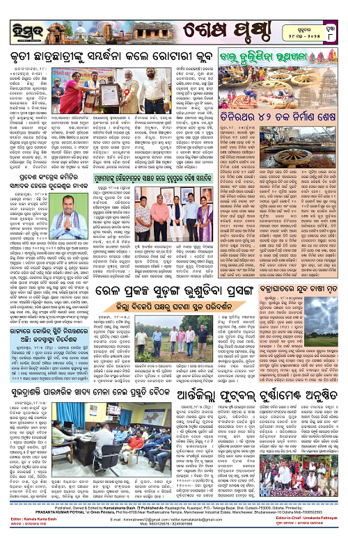 Himmat 29.05.2025 (Thursday)-images-7