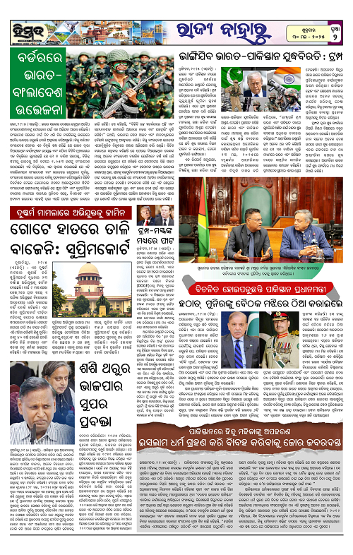 Himmat 30.05.2025 (Friday)-images-1