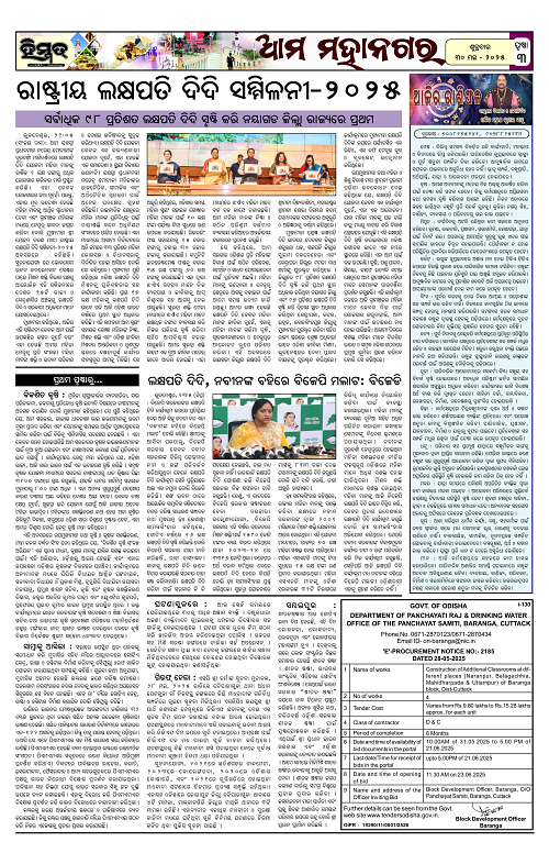 Himmat 30.05.2025 (Friday)-images-2