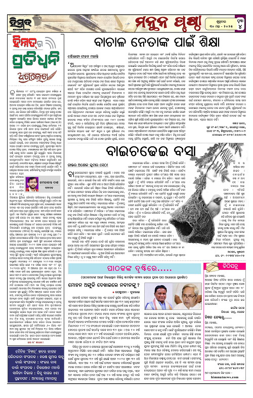 Himmat 30.05.2025 (Friday)-images-3