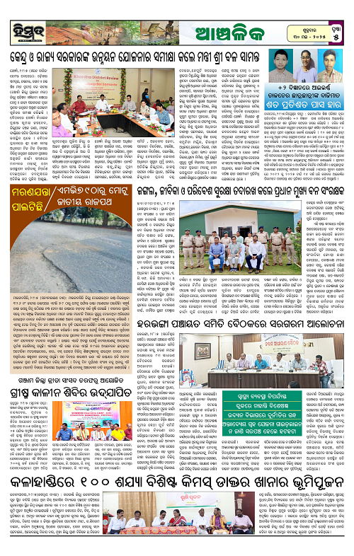 Himmat 30.05.2025 (Friday)-images-4
