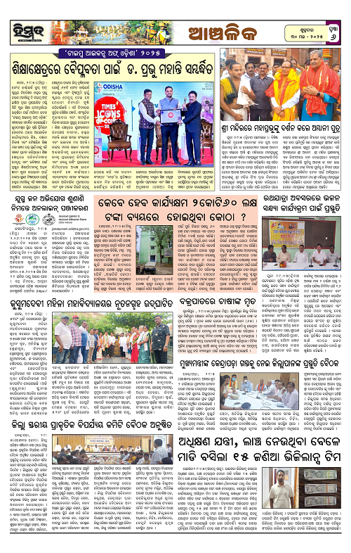Himmat 30.05.2025 (Friday)-images-5