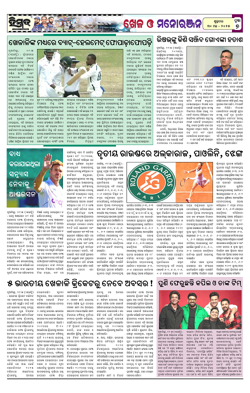 Himmat 30.05.2025 (Friday)-images-6